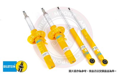 DIP 德國 Bilstein 倍適登 黃桶 B8 短型程 BMW 寶馬 3系列 旅行 E90 專用 04-12 (非 Koni)