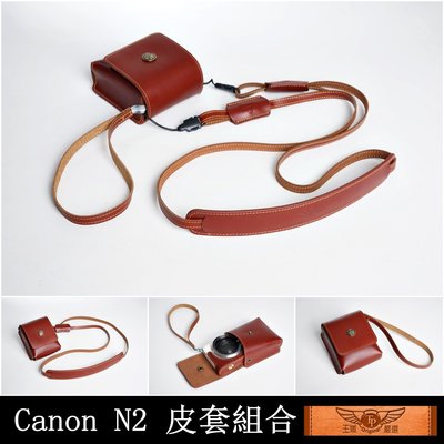 TP- N2 Canon 設計師款 秀系列 相機包 超越原廠 真皮相機 (皮套+背帶+手繩)