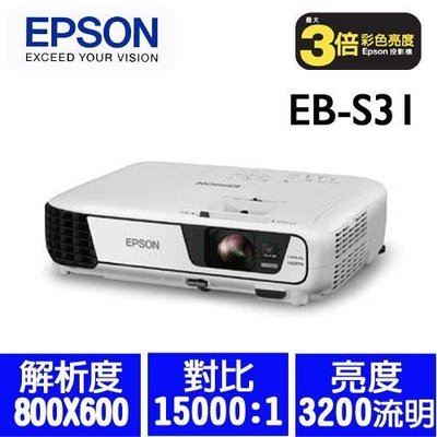 EPSON EB-S31 投影機 EB-S31 商務機 贈 100手拉布 另 EB-X04 新店音響