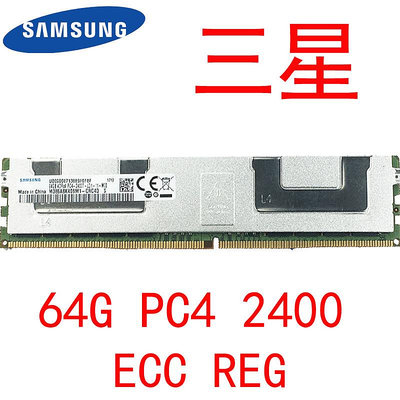 三星服務器內存海力士64G DDR4 PC4 2666 2933 3200 2400 ECC REG