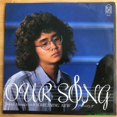 Shinji Harada  原田真二 – Our Song 7寸LP 黑膠唱片