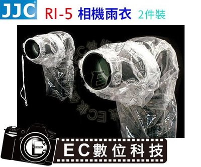 【EC數位】JJC相機雨衣RI-5(2件 無法裝閃燈)單眼 雨衣 防雨罩 防雨套 防水套5D3 6D 7DII 5D4