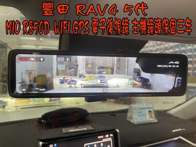 【小鳥的店】2019-24 RAV4 5代 MIO R850D  HDR WIFI GPS  電子後視鏡 行車記錄器