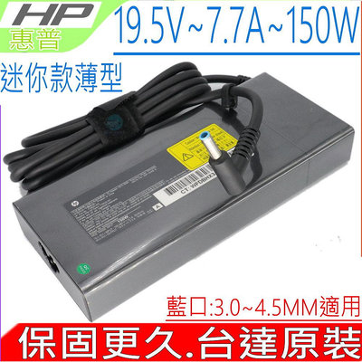 台達原裝 HP 135W 150W (迷你) 適用惠普 19.5V 7.7A Pavilion Gaming Laptop 15-CX0000