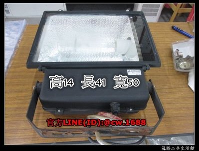 複金屬投光燈-400W＊冠勝二手＊