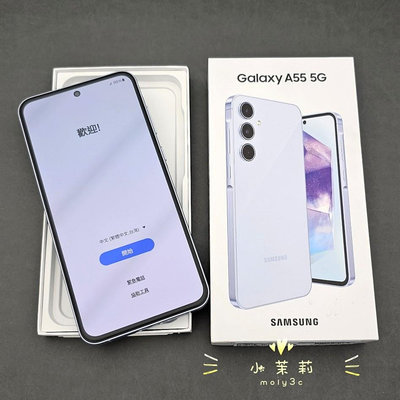 【高雄現貨】全新拆封 SAMSUNG Galaxy A55 5G (8G/256G) 6.6吋 蘇打藍