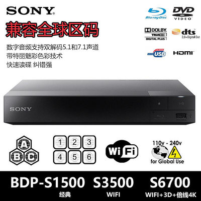 麵包の店Sony/索尼 BDP-S3500 S1500 S6700 藍光機DVD影碟播放 BD