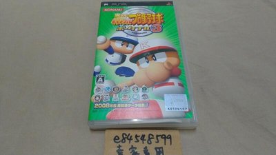 PSP 實況野球 攜帶版 3 日文版 実況パワフルプロ野球ポータブル3 二手良品