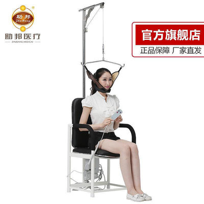 助邦 頸椎家用 拉伸器電動牽引椅用頸椎儀吊脖子