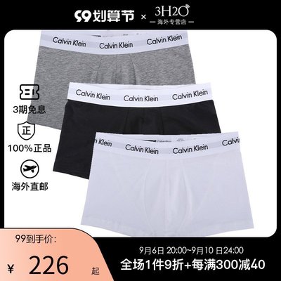 【現貨】Calvin Klein/凱文克萊CK內褲男簡約平角內褲三條裝正品棉四角褲