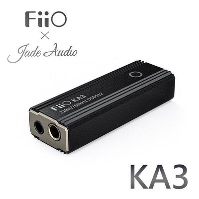 【kiho金紘】FiiO X Jade Audio KA3 隨身型平衡解碼耳機轉換器DAC 3.5mm+4.4mm