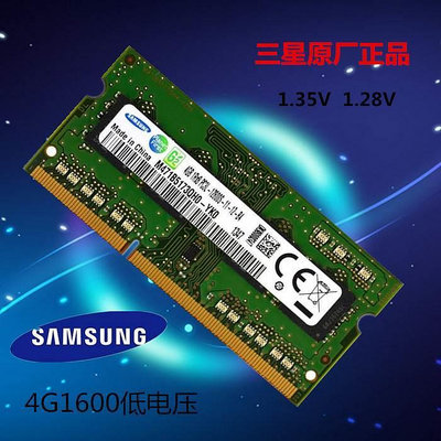 R455L R556L A455L A550J A555L筆電記憶體條DDR3 4G 1600Mhz