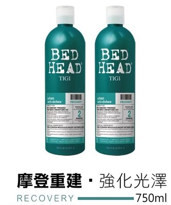 TIGI BED HEAD 摩登重建洗髮 750ml