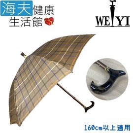 【海夫健康生活館】Weiyi 志昌 壓克力 耐重抗風 高密度抗UV 鑽石傘 日系棕(JCSU-F02)