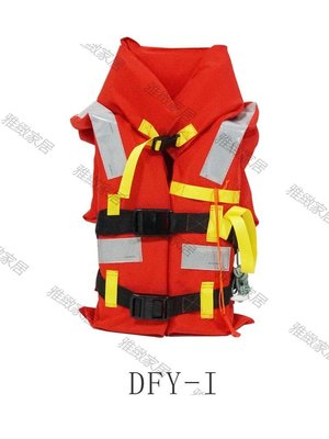 【熱賣精選】船用 東方救生衣多種型號大浮力大于90N 成人兒童救生衣 CCS認證