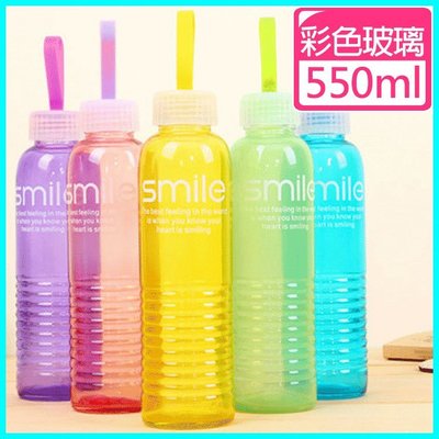 水杯【KCG044】Smile彩色玻璃水杯550ml水瓶 瓶子 水杯 隨行杯 水壺 水杯 玻璃杯