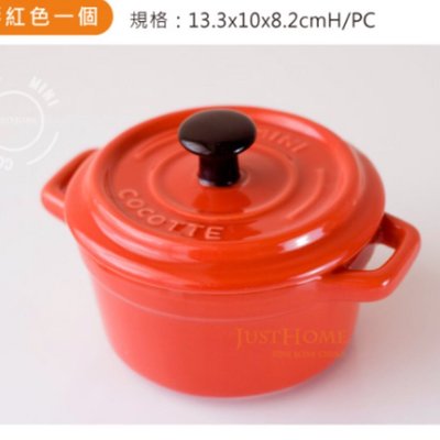 Just Home】時尚MINI COOK陶瓷烤皿