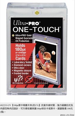 黃蜂體育 Ultra Pro 抗UV 180pt 吸鐵卡夾 磁鐵卡夾 收藏 展示保護 球員卡