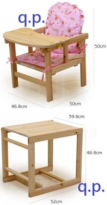 有布墊的實木桌椅 木桌 木椅 嬰兒 寶寶 小孩 幼童 兒童餐桌椅 diy組裝 木質可調節高度 餐廳座椅  學習桌 課桌椅
