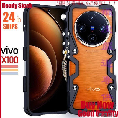 鴻毅電子VIVO X100 金屬 邊框式手機殼 X100Pro 鋁合金保護套 防摔手機殼