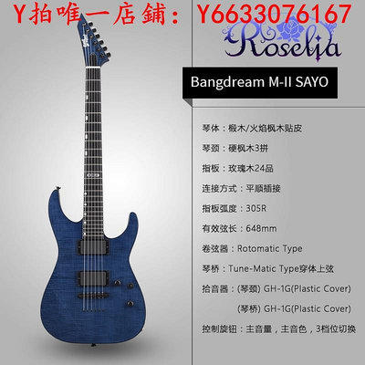 吉他ESP BanGDream二次元聯動款SAYO氷川紗夜電吉他貝斯MAGO!!!要楽奈樂器
