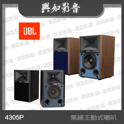 【興如】JBL 4305P Studio Monitor 無線主動式喇叭 另售 Partybox Encore Essential