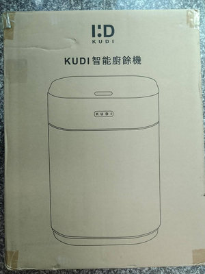 KUDI智能廚餘機 KD-KF2