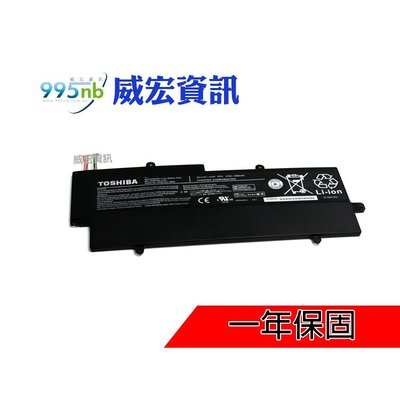 威宏資訊 TOSHIBA 東芝 筆電 斷電 耗電快 電池膨脹 Ultrabook Z830 Z835 Z930 Z935