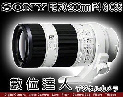 Sony 70-200 F4 平輸的價格推薦- 2023年8月| 比價比個夠BigGo