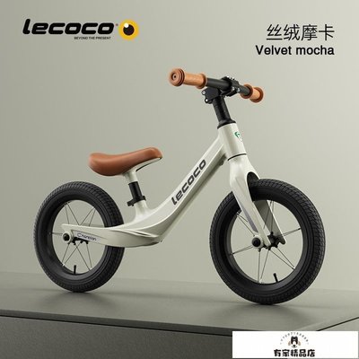 lecoco樂卡平衡車 兒童無腳踏寶寶學步車2-3歲滑行車滑步車平衡車(有家精品店）