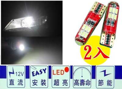 台灣博斯特 T10 SMD 無極性 水晶 三面發光 超亮型 LED燈泡 兩顆入 小燈 牌照燈 閱讀燈 室內燈 LED小燈