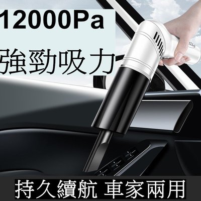 最新款 強勁吸力 12000Pa 台灣現貨XC-6688 無線吸塵器 家用吸塵器 手持吸塵器 乾濕用 車用吸塵器 吸地板