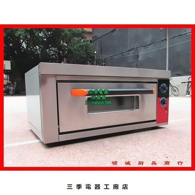 原廠正品 一層一盤烘焙烤箱 電烤箱 烘烤爐 電烘爐DKL-11 S67促銷 正品 現貨
