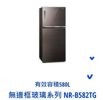 東洋數位家電*Pansonic 國際牌 582公升雙門玻璃電冰箱 NR-B582TG-T NR-B582TG-N 可議價