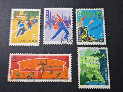 新中國郵票編號體育舊票一套 編號42有薄 其他上品
