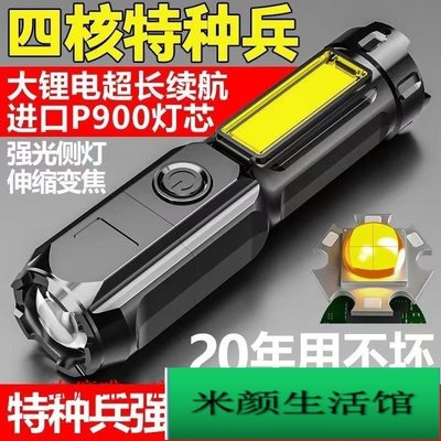 現貨 新款戶外家用充電led變焦迷你小手電 便攜戰術cob強光手電筒