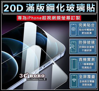 [免運費] 蘋果 iPhone 12 mini 滿版 鋼化玻璃貼 APPLE 12 mini 鋼化玻璃膜 滿版保護貼