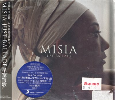 米希亞MISIA / 星空情歌JUST BALLADE-豪華盤CD+DVD