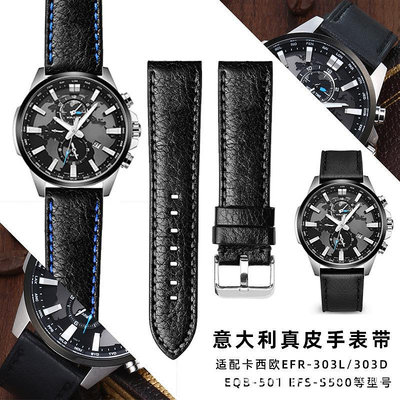 代用錶帶 真皮手錶帶適配卡西鷗EFR-303L/303D EQB-501 EFS-S500男錶帶22mm