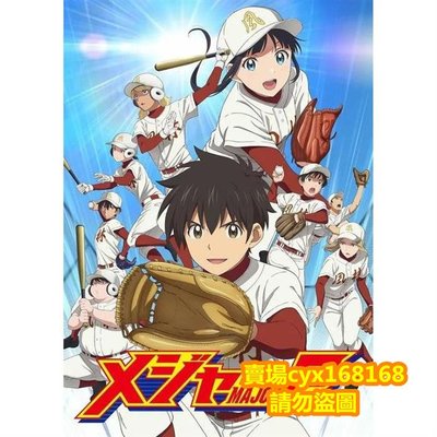 2021新番 棒球大聯盟2nd第二季 DVD