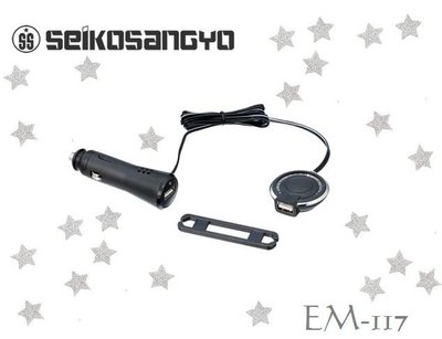毛毛家 ~ 日本精品 SEIKOSANGYO EM-117 2.1A 亮燈 2USB 點煙器延長線式USB電源分接插座