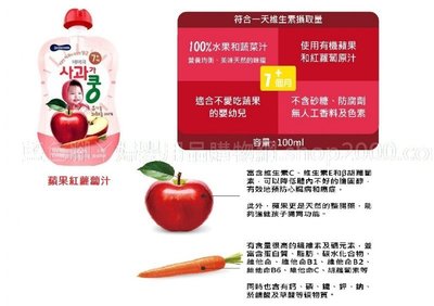 韓國 智慧媽媽BEBECOOK 蘋果紅蘿蔔汁100ml/嬰幼兒飲品/嬰幼兒果汁/7個月以上適用
