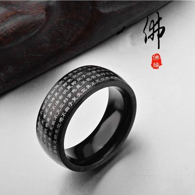 中國風鈦鋼心經戒指-黑色