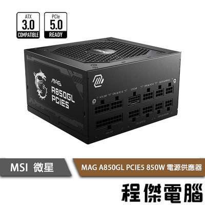 【MSI微星】MAG A850GL PCIE5 850W 金牌/7年保 電源供應器『高雄程傑電腦』