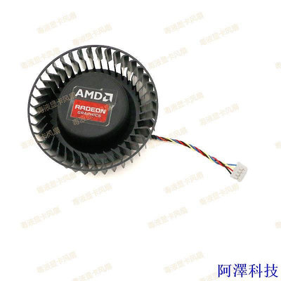 安東科技【顯卡風扇】AMD公版5700 5700xt Vega56/64 顯卡渦輪通用款風扇 BFB1012SHA01