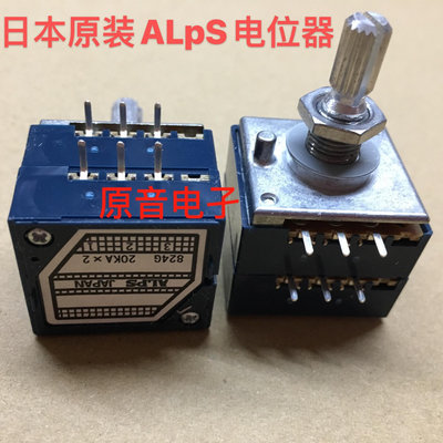 原裝日本產ALPS電位器 27型塑殼雙20K電位器(2×3腳)花柄20MM
