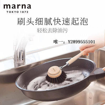 洗鍋刷子日本MARNA天然馬毛鍋刷實木長柄廚房清潔刷不粘鍋刷鍋神器不傷鍋清潔刷子