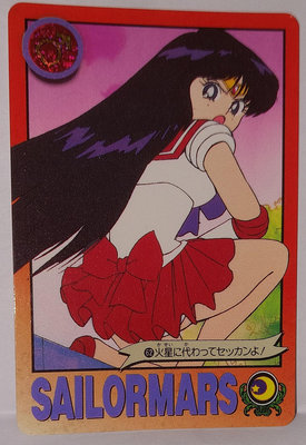 Sailor Moon 美少女戰士 非七龍珠金卡閃卡 萬變卡 日版普卡 NO.62 1993年 卡況請看照片 請看商品說明
