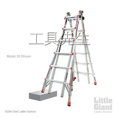 含稅價／M26／自動腳【工具先生】美國 小巨人 Little Giant／萬用梯  A字梯 拉梯 工作梯 鋁梯
