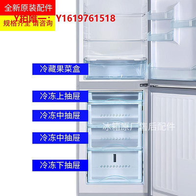 冰箱配件適用海爾BCD-196TJ/216T XZ/196KCB兩門冰箱冷凍抽屜盒瓶座配件